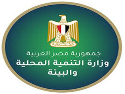 التنمية المحلية والبيئة