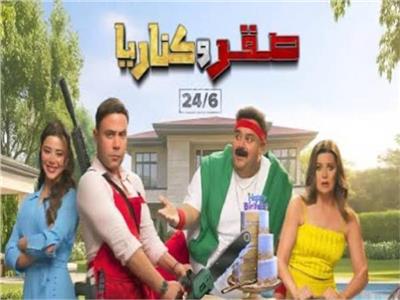 صقر وكناريا