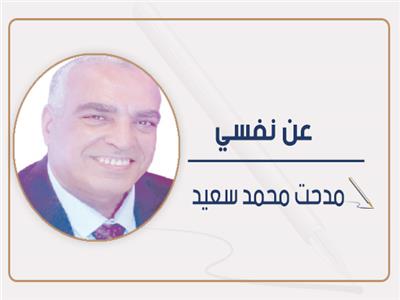 مدحت سعيد