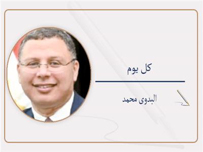 البدوى محمد