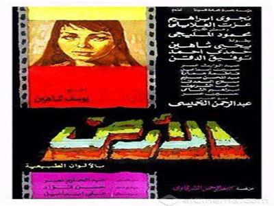 فيلم  الأرض