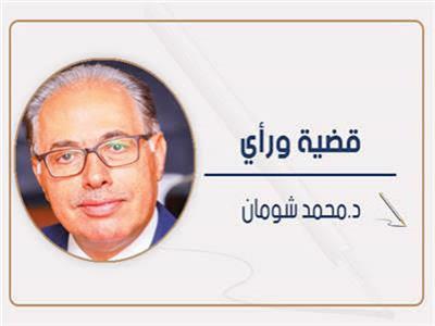 د.محمد شومان