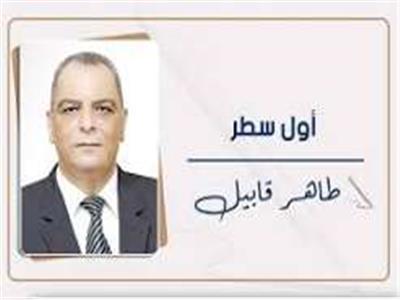 طاهر قابيل