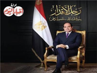 30 يونيو.. «الوطنية للصحافة» تطلق كتاب «رجل الأقدار» لتوثيق مسيرة الرئيس السيسي