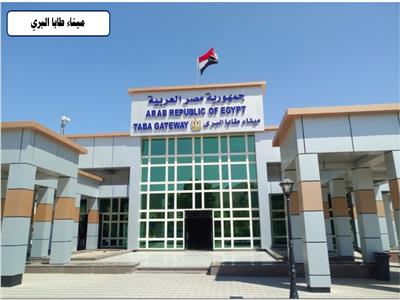 ميناء طابا البري