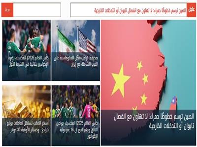 أخبار فاتتك وأنت نائم - صورة موضوعية