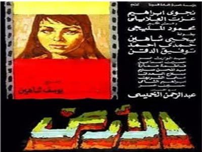 مدينة الإنتاج الإعلامي تنتهي من ترميم فيلم «الأرض» بتقنية 4K