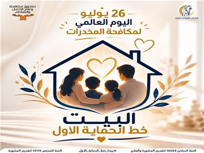 حملة البيت خط الحماية الأول