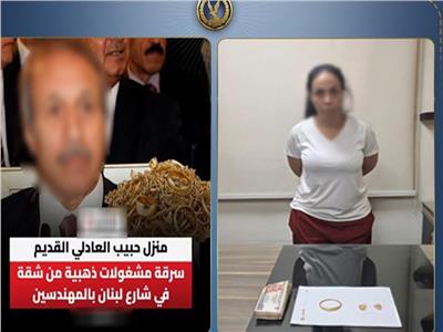 المتهمة