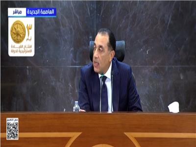 رئيس الوزراء 