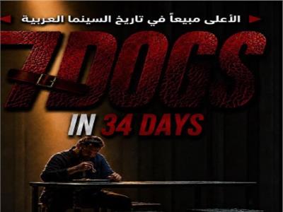 فيلم 7Dogs