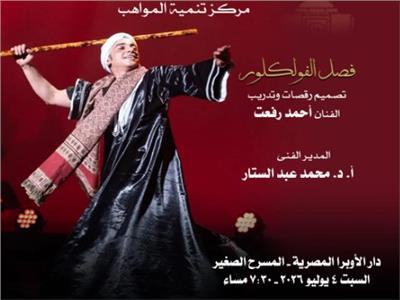 دار الأوبرا المصرية