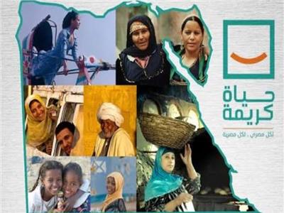 محافظ المنيا: تنفيذ 2557 مشروعًا ضمن المبادرة الرئاسية حياة كريمة