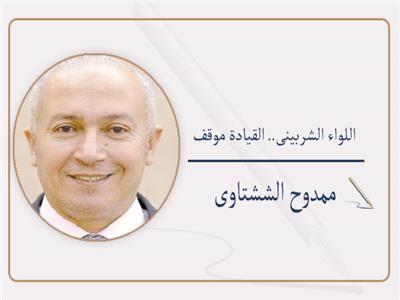 ممدوح الششتاوى