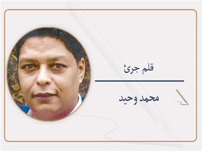 محمد وحيد