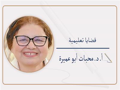  أ. د. محبات أبو عميرة