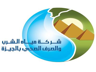 مياه الشرب والصرف الصحي بالجيزة