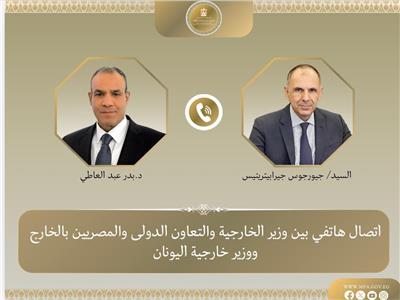 وزيرا الخارجية المصري واليوناني