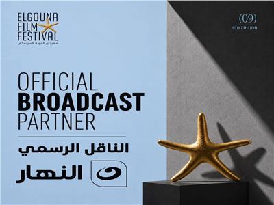 مهرجان الجونة