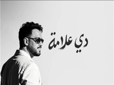 رامي جمال