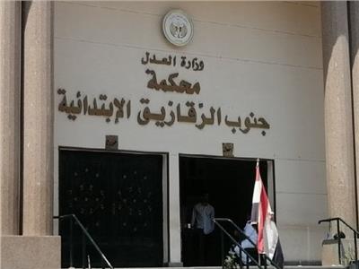 محكمة جنايات الزقازيق