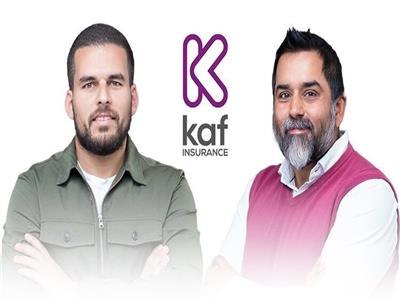 كاف للتأمين تتجاوز مليار جنيه مصري في الأصول المدارة لمنتج المعاشات