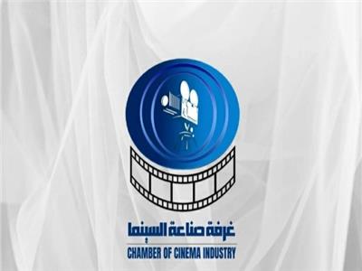 غرفة صناعة السينما