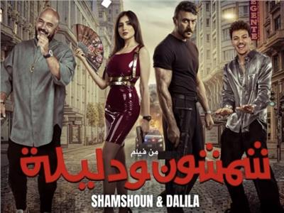 أبطال فيلم شمشون ودليلة