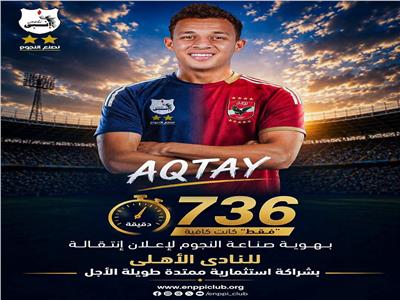 أقطاي عبد الله