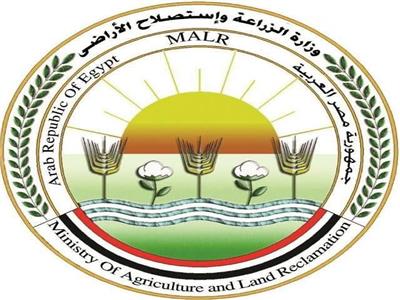 وزارة الزراعة واستصلاح الأراضي