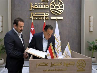 جهاز مستقبل مصر للتنمية المستدامة