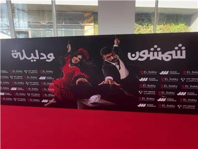 العرض الخاص لفيلم شمشون ودليلة