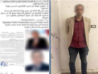 المتهم بعد القبض عليه