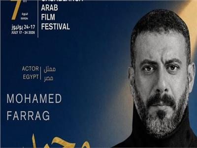 محمد فراج