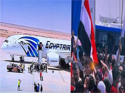 بعثة منتخب مصر