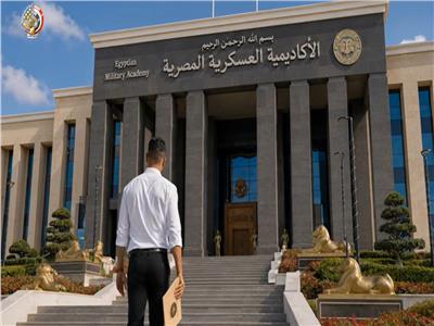 الأكاديمية العسكرية
