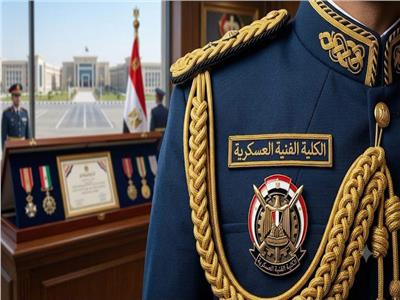 الكلية الفنية العسكرية 2026