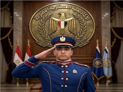 الأكاديمية العسكرية المصرية