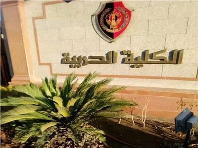 الكلية الحربية