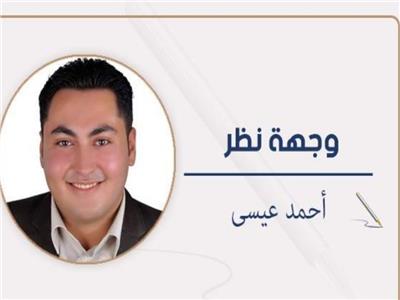 أحمد عيسى يكتب: ماذا بعد الاحتفالات؟