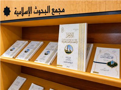 "الأزهر والقضية الفلسطينية" في 4 مجلدات بجناح الأزهر بمعرض مكتبة الإسكندرية للكتاب