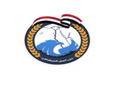  حزب الجيل الديمقراطي