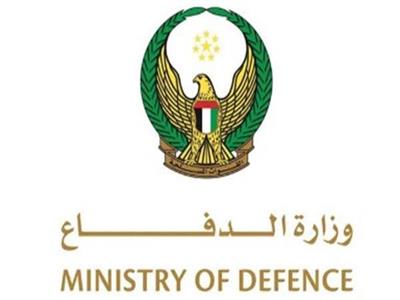 وزارة الدفاع الإماراتية