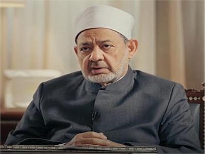 فضيلة الأستاذ الدكتور أحمد الطيب شيخ الأزهر الشريف