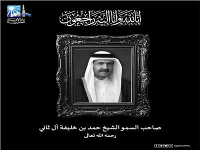 الأمير الوالد الشيخ حمد بن خليفة آل ثاني