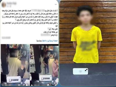 المتهمة عقب القبض عليها