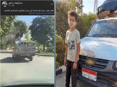 ضبط طفل يقود سيارة ربع نقل لجمع القمامة في المعادي والتحفظ على المركبة