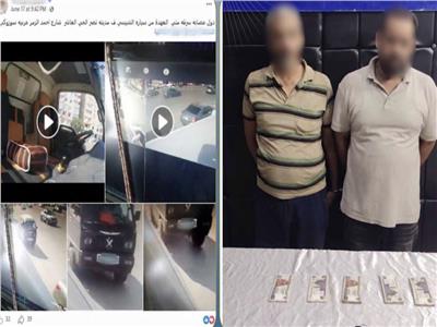 ضبط شخصين سرقا متحصلات بيع من سيارة شركة