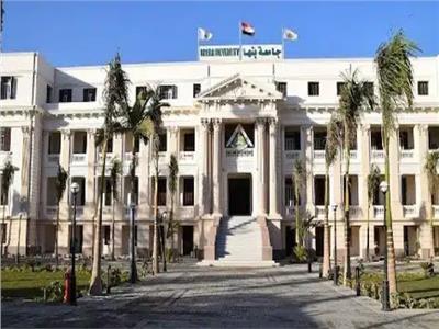 جامعة بنها