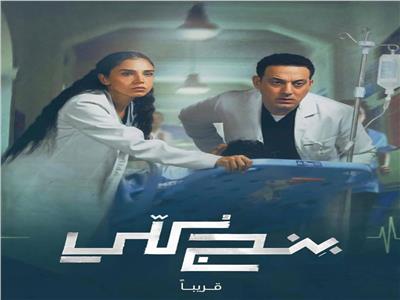 مسلسل بنج كلي